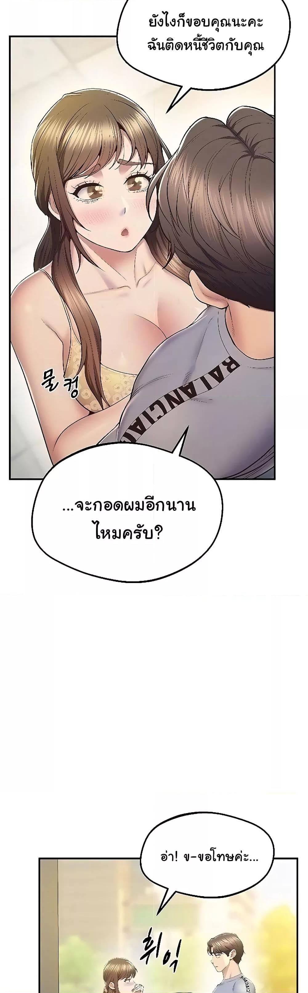 Absolute Smartwatch – Absolute Smartwatch – ตอนที่ 20 หน้า 8