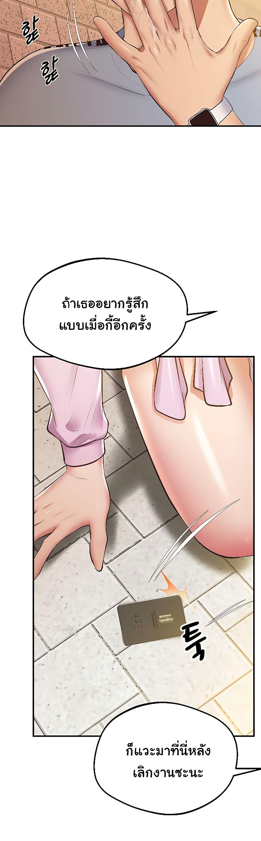 Absolute Smartwatch – Absolute Smartwatch – ตอนที่ 20 หน้า 48