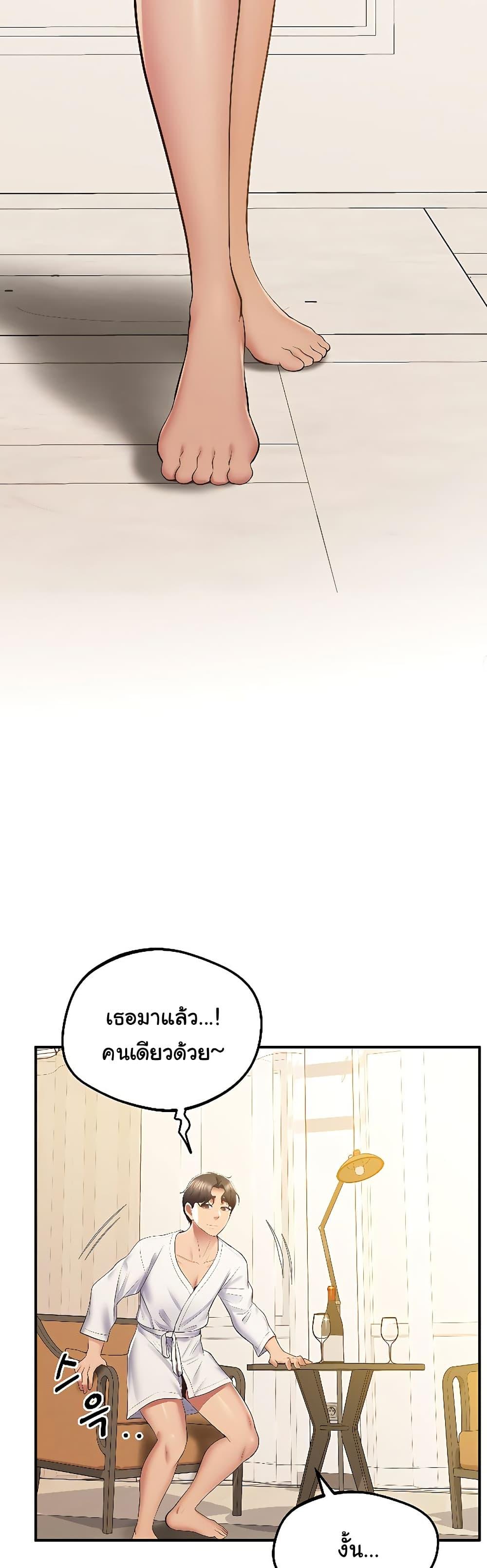 Absolute Smartwatch – Absolute Smartwatch – ตอนที่ 20 หน้า 57
