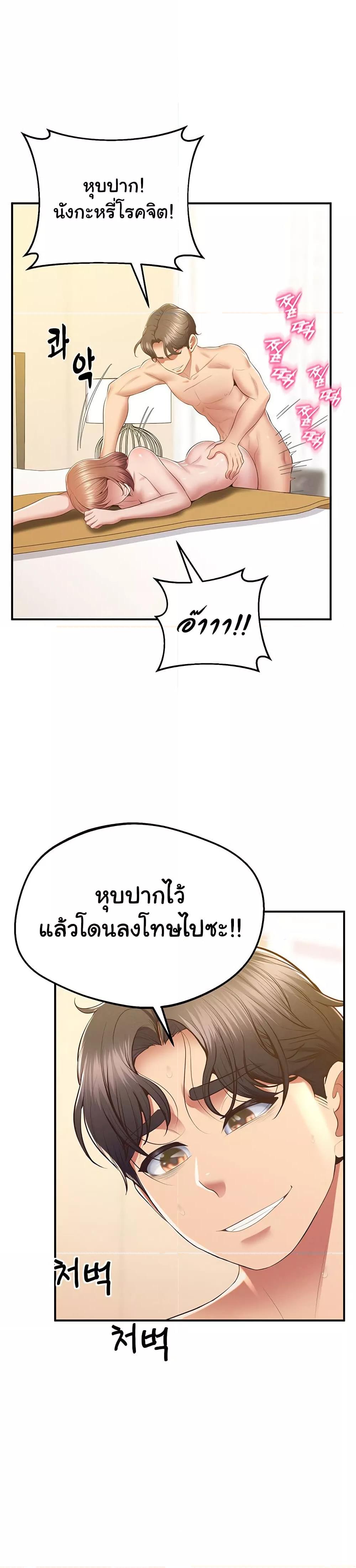 Absolute Smartwatch – Absolute Smartwatch – ตอนที่ 22 หน้า 17