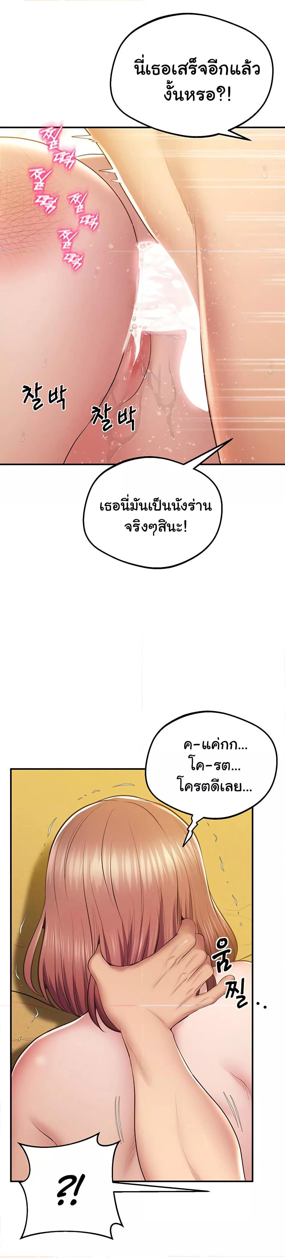 Absolute Smartwatch – Absolute Smartwatch – ตอนที่ 22 หน้า 18