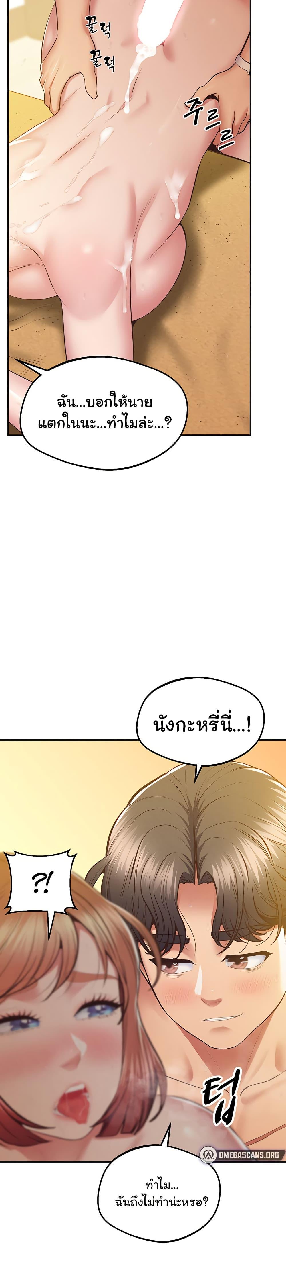 Absolute Smartwatch – Absolute Smartwatch – ตอนที่ 22 หน้า 30
