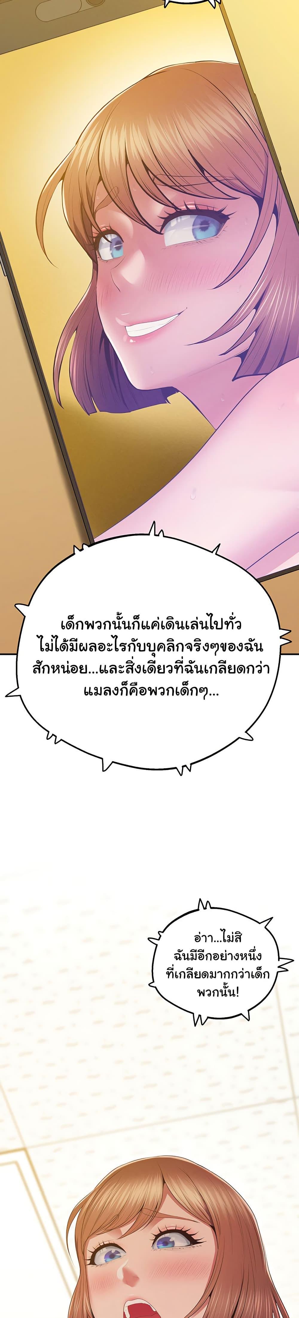 Absolute Smartwatch – Absolute Smartwatch – ตอนที่ 22 หน้า 39