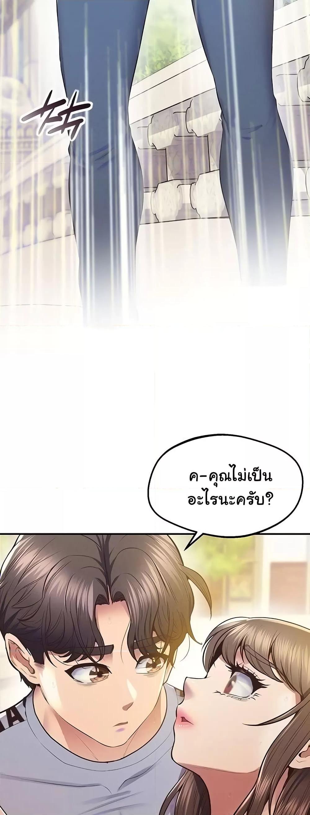 Absolute Smartwatch – Absolute Smartwatch – ตอนที่ 23 หน้า 10