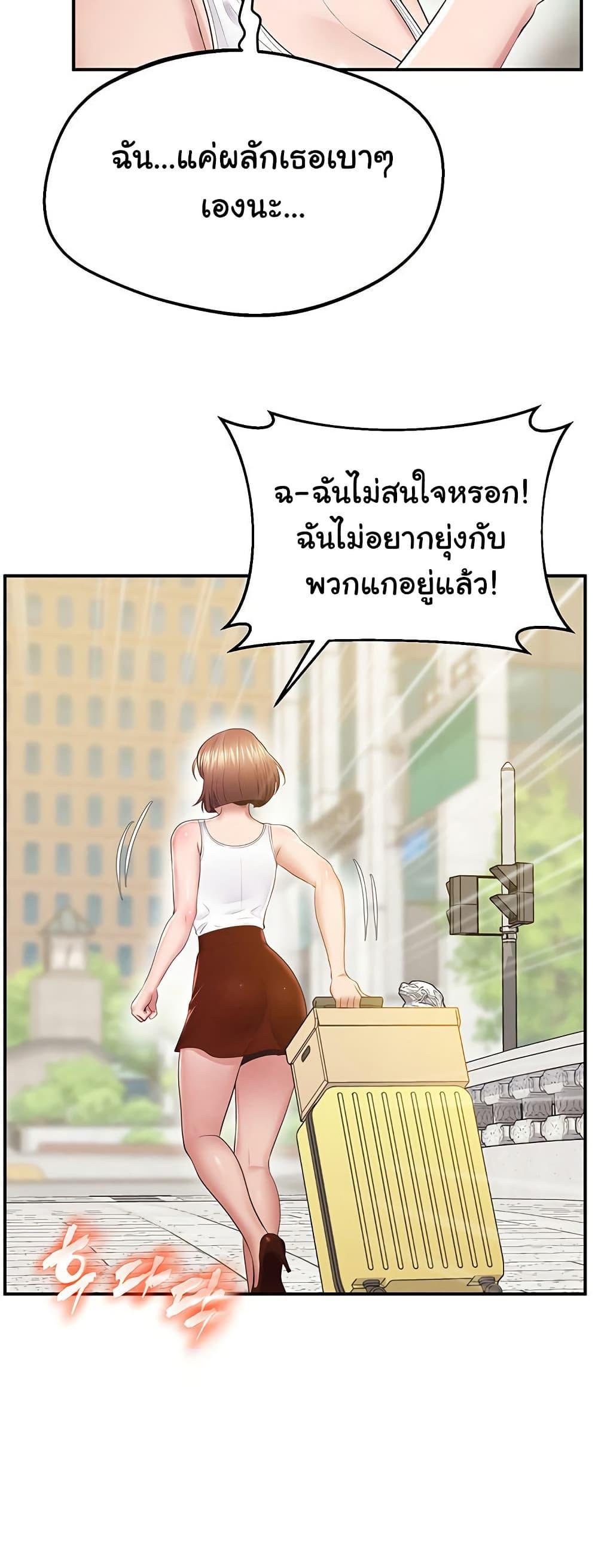 Absolute Smartwatch – Absolute Smartwatch – ตอนที่ 23 หน้า 14
