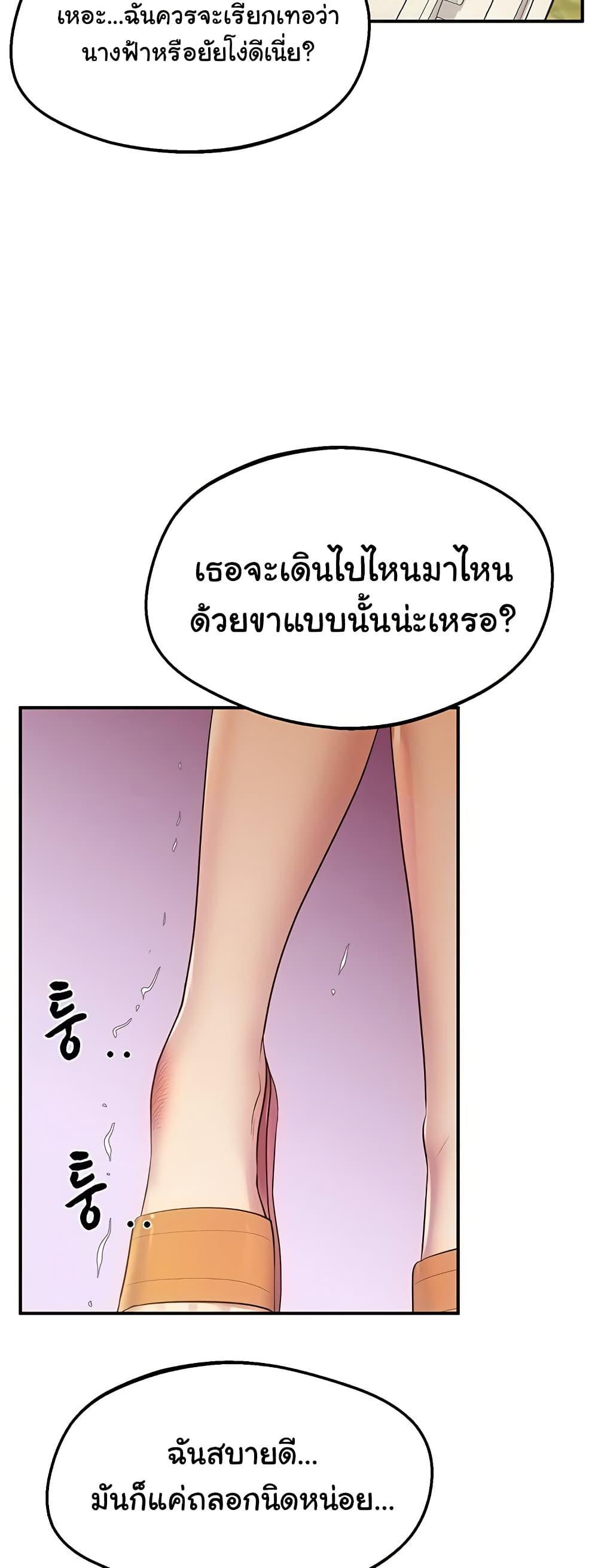 Absolute Smartwatch – Absolute Smartwatch – ตอนที่ 23 หน้า 17