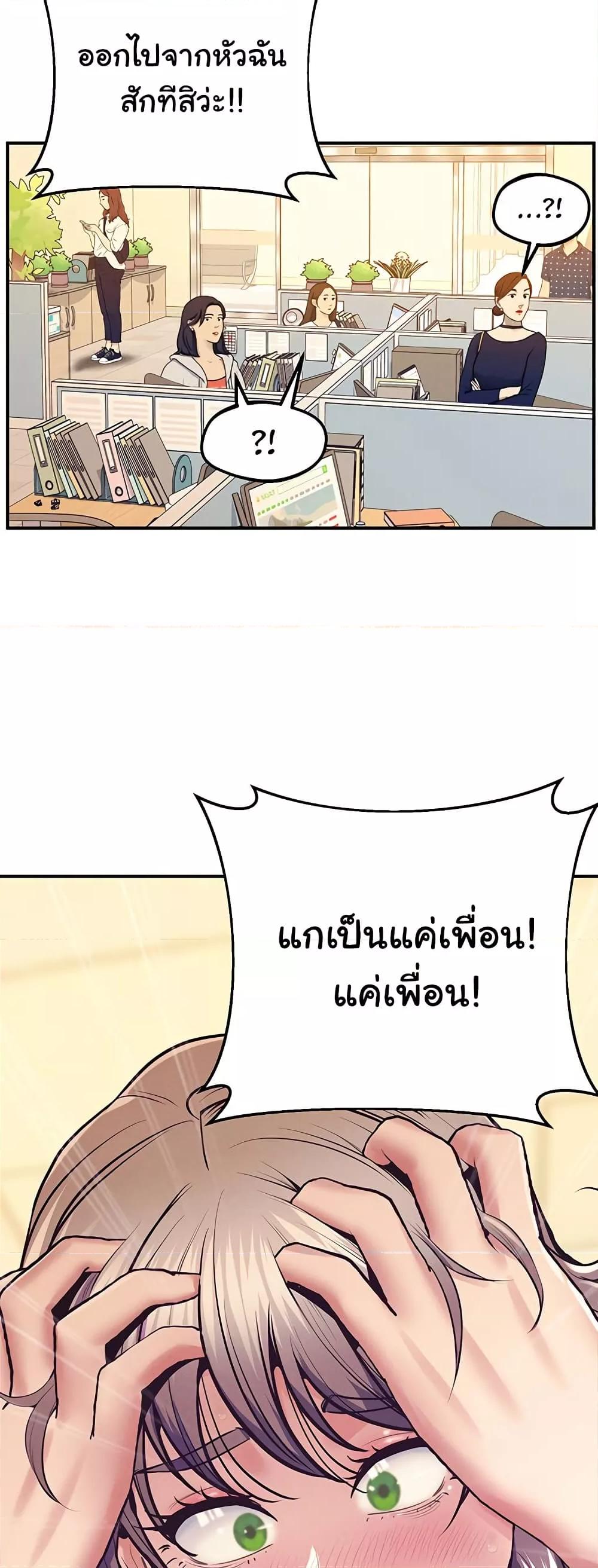 Absolute Smartwatch – Absolute Smartwatch – ตอนที่ 23 หน้า 36