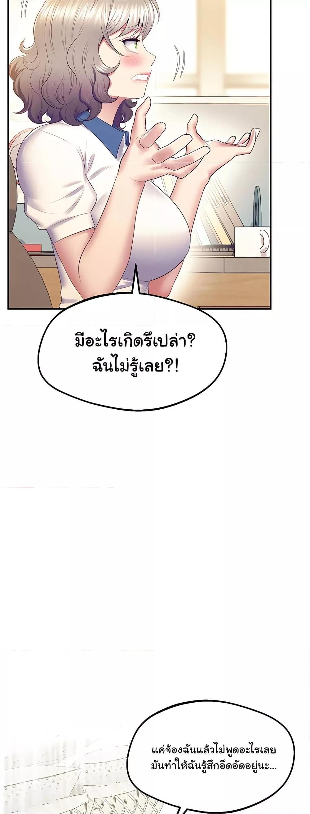 Absolute Smartwatch – Absolute Smartwatch – ตอนที่ 23 หน้า 38