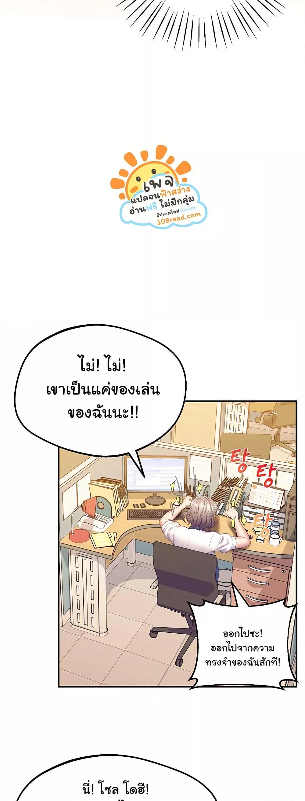 Absolute Smartwatch – Absolute Smartwatch – ตอนที่ 23 หน้า 43