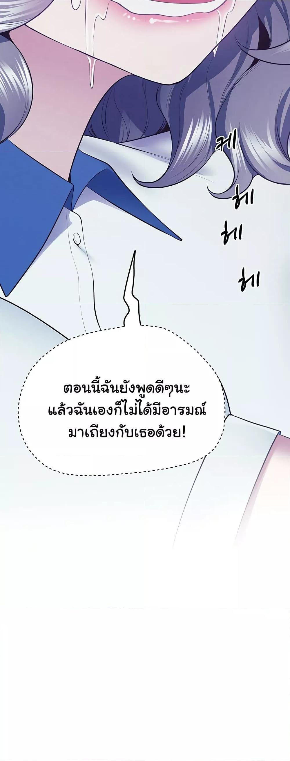 Absolute Smartwatch – Absolute Smartwatch – ตอนที่ 23 หน้า 48