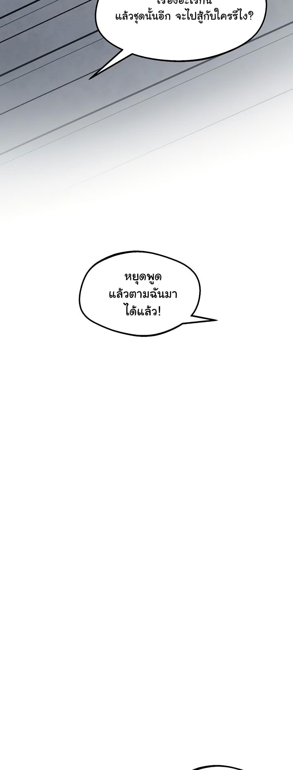 Absolute Smartwatch – Absolute Smartwatch – ตอนที่ 23 หน้า 60