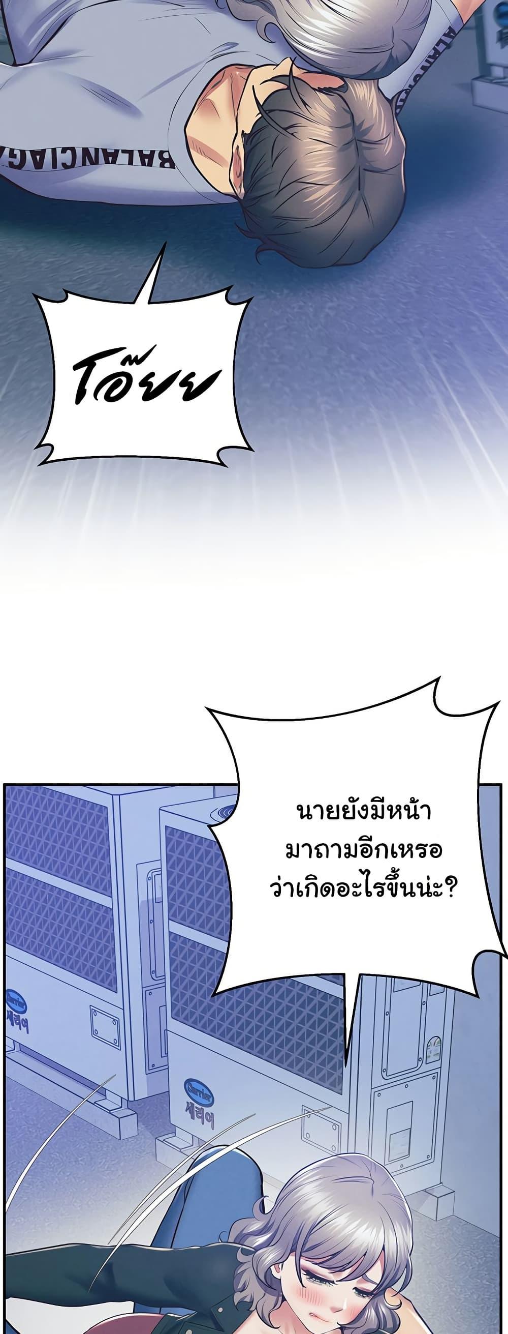 Absolute Smartwatch – Absolute Smartwatch – ตอนที่ 23 หน้า 66