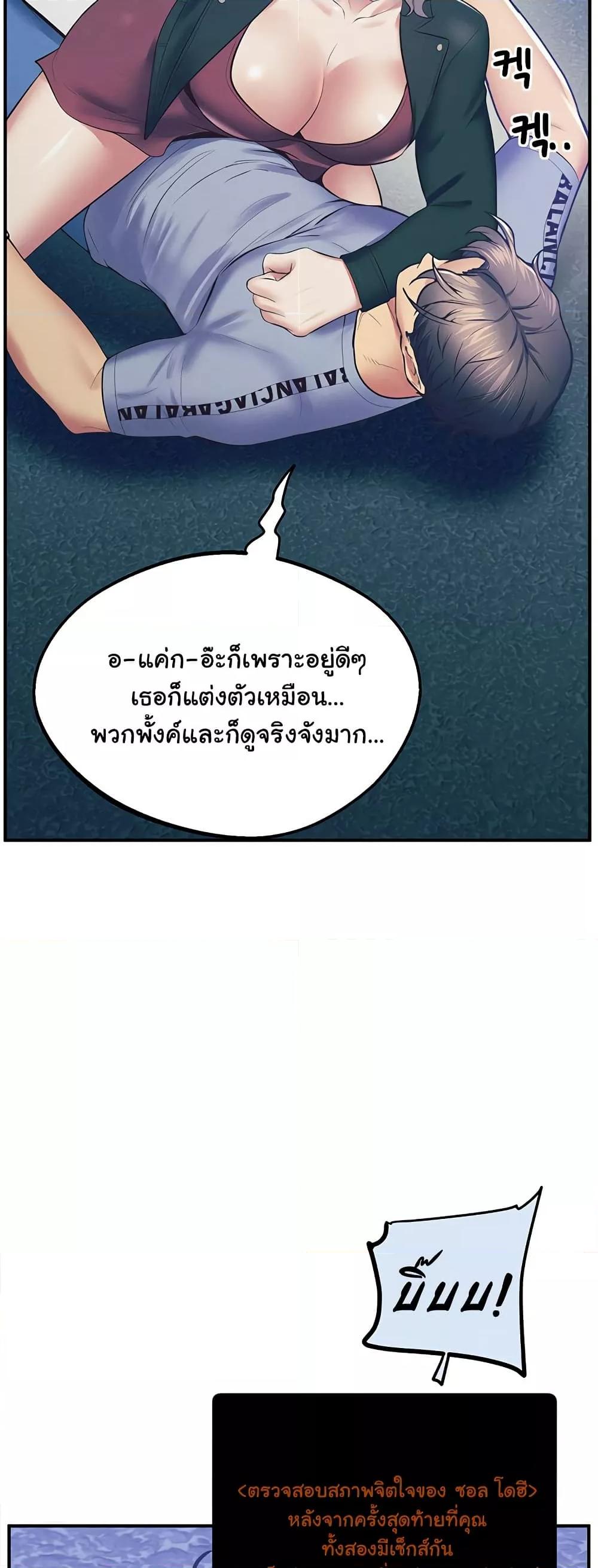Absolute Smartwatch – Absolute Smartwatch – ตอนที่ 23 หน้า 67
