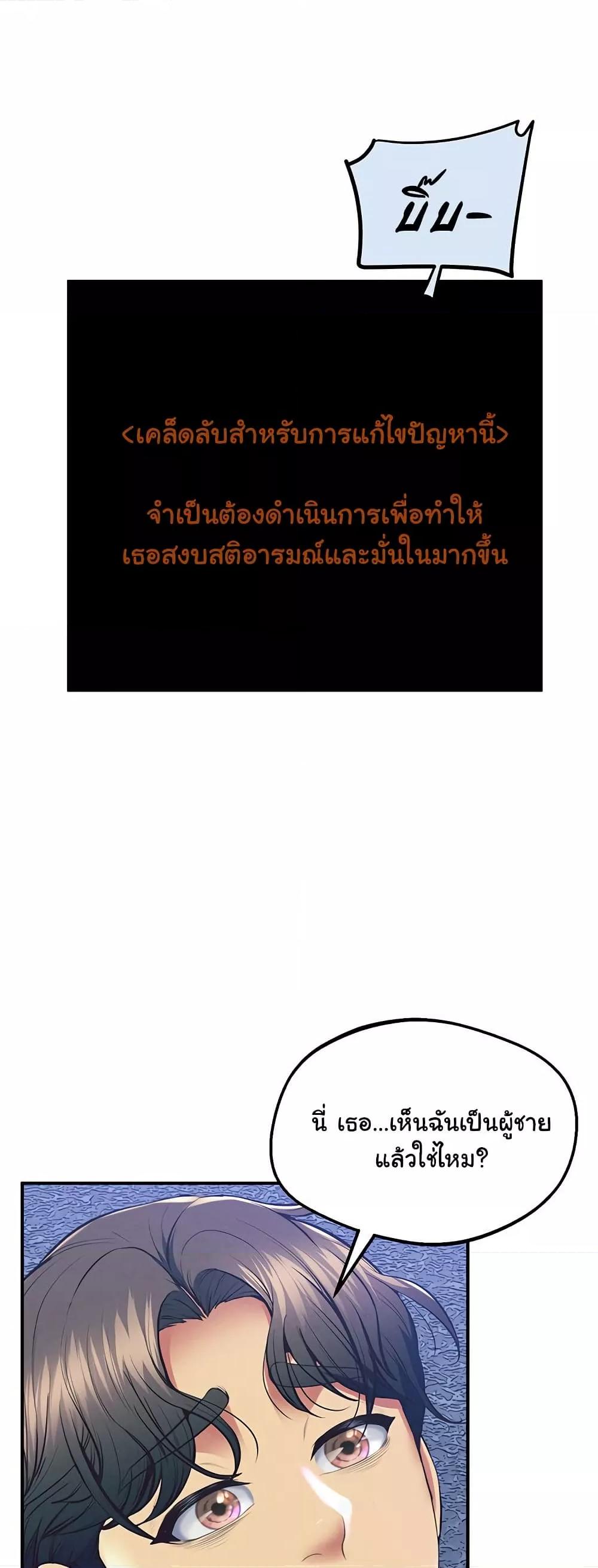 Absolute Smartwatch – Absolute Smartwatch – ตอนที่ 23 หน้า 70