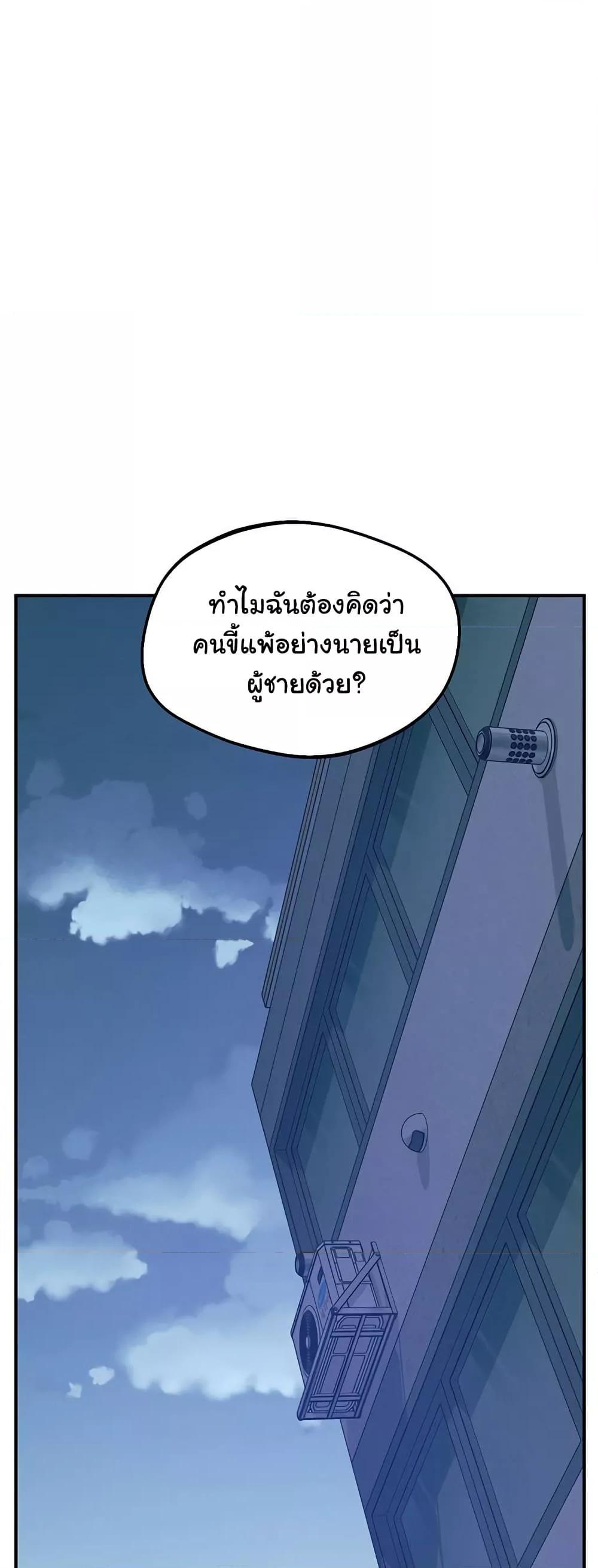 Absolute Smartwatch – Absolute Smartwatch – ตอนที่ 23 หน้า 72