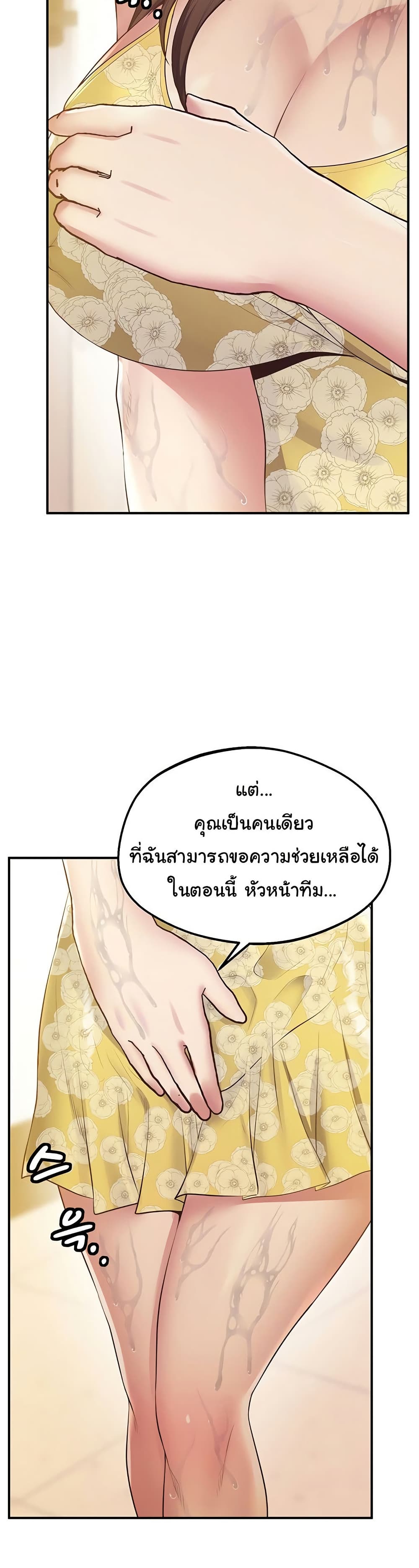 Absolute Smartwatch – Absolute Smartwatch – ตอนที่ 26 หน้า 2
