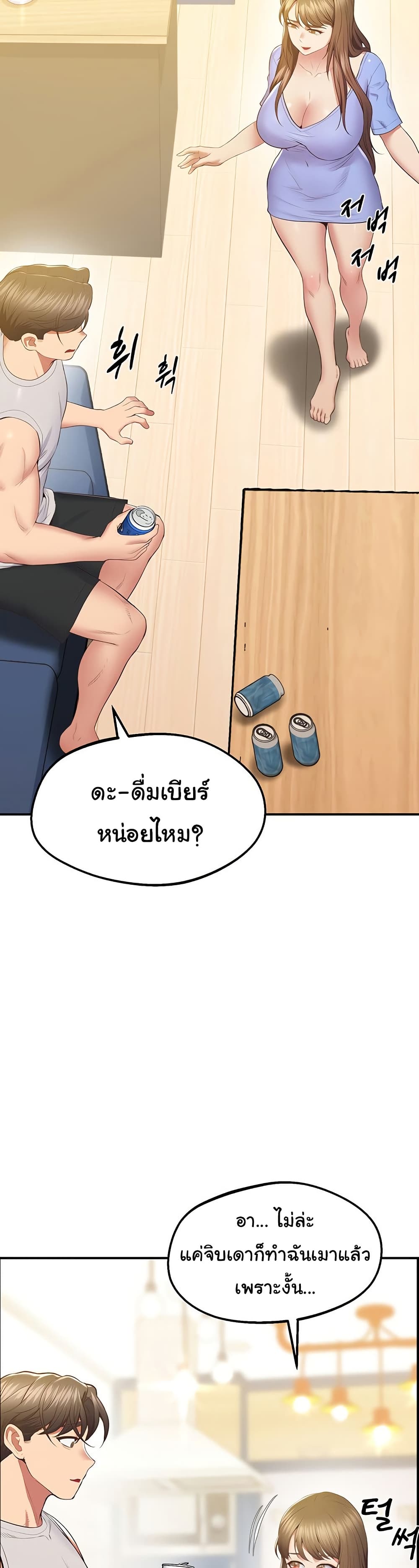 Absolute Smartwatch – Absolute Smartwatch – ตอนที่ 26 หน้า 22