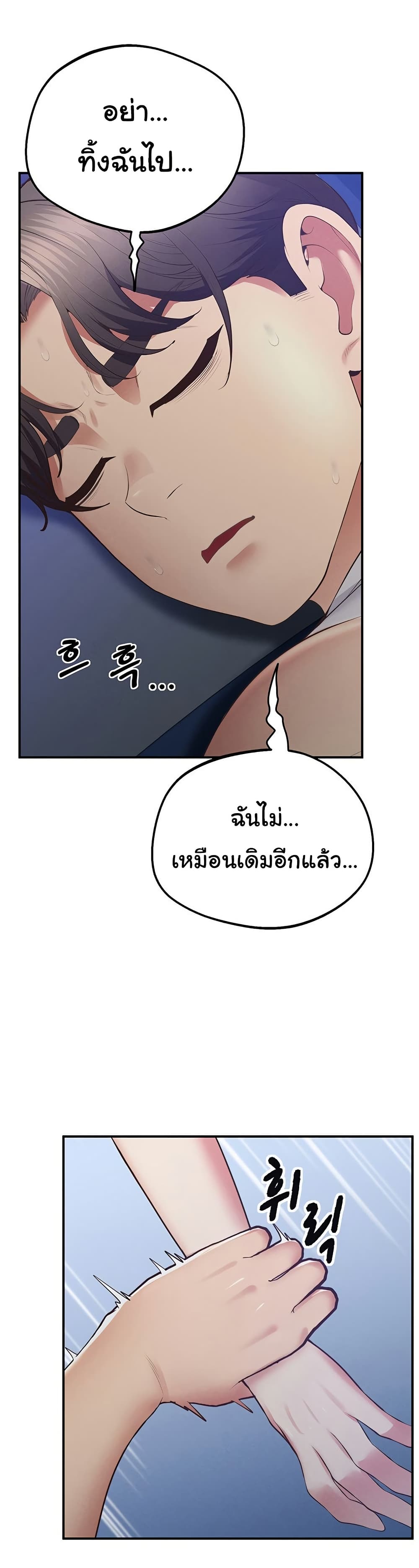 Absolute Smartwatch – Absolute Smartwatch – ตอนที่ 26 หน้า 39
