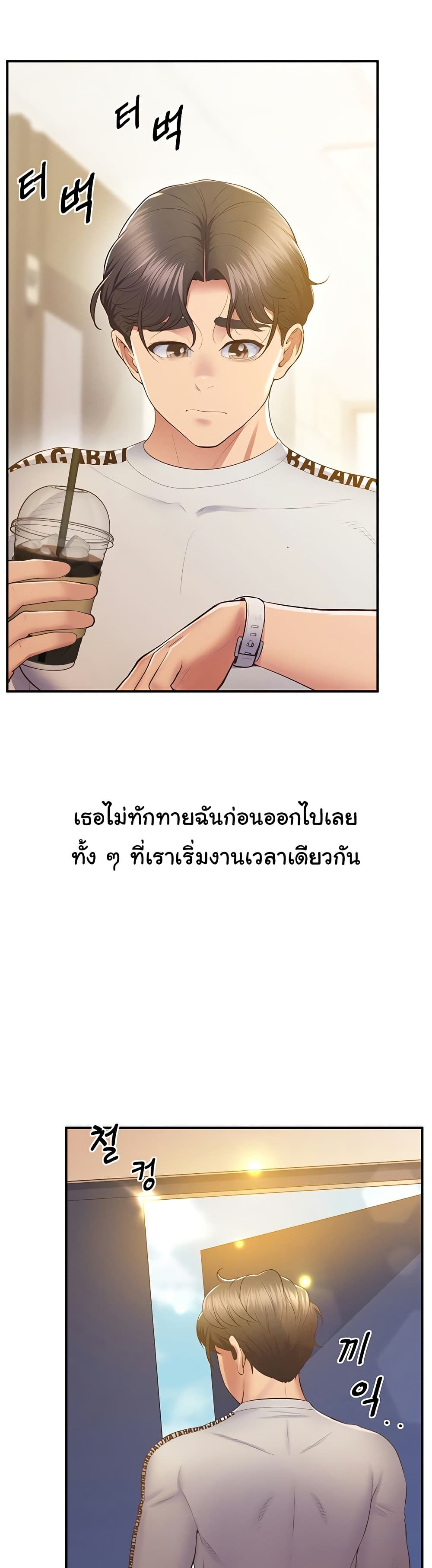 Absolute Smartwatch – Absolute Smartwatch – ตอนที่ 27 หน้า 13