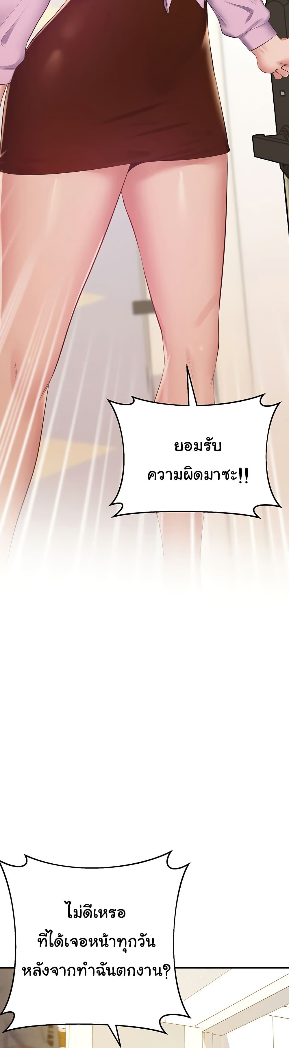 Absolute Smartwatch – Absolute Smartwatch – ตอนที่ 27 หน้า 30