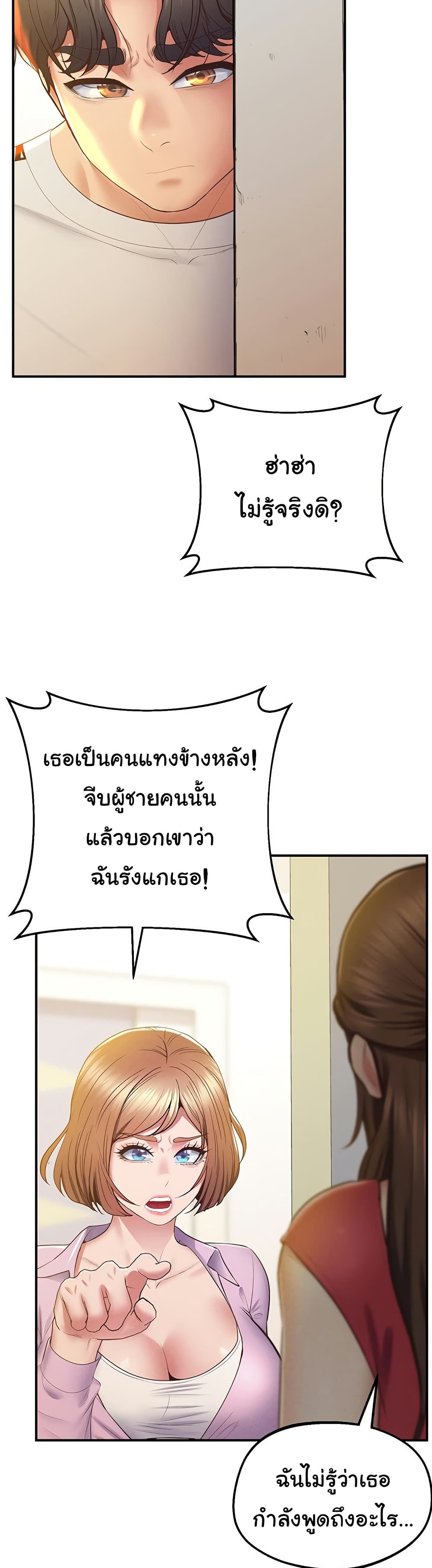 Absolute Smartwatch – Absolute Smartwatch – ตอนที่ 27 หน้า 33