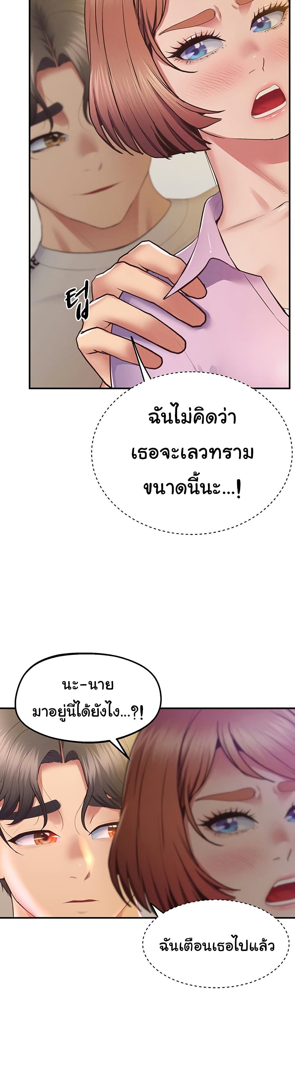 Absolute Smartwatch – Absolute Smartwatch – ตอนที่ 27 หน้า 36