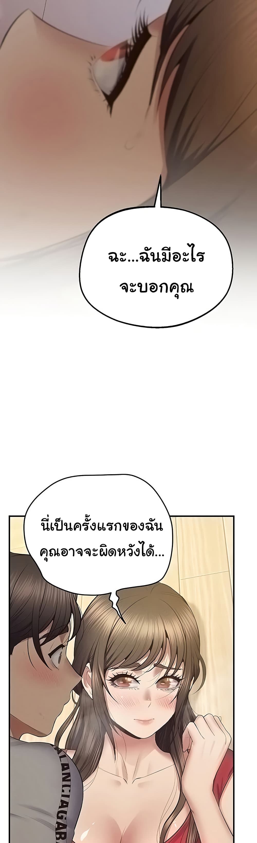 Absolute Smartwatch – Absolute Smartwatch – ตอนที่ 28 หน้า 17