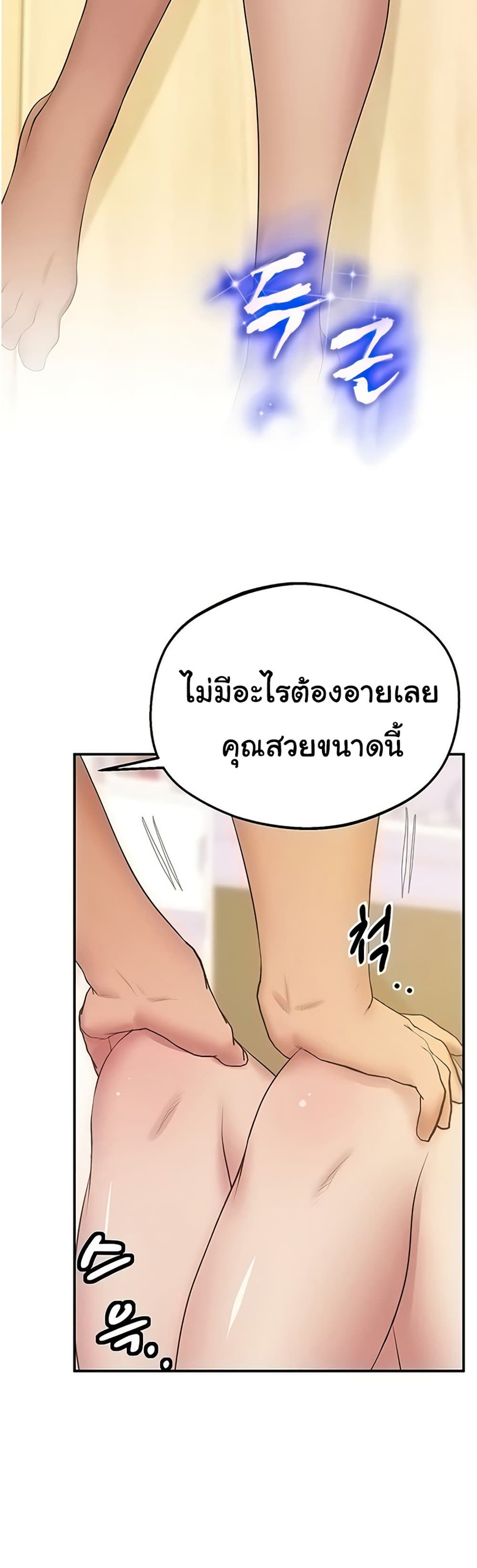 Absolute Smartwatch – Absolute Smartwatch – ตอนที่ 28 หน้า 30