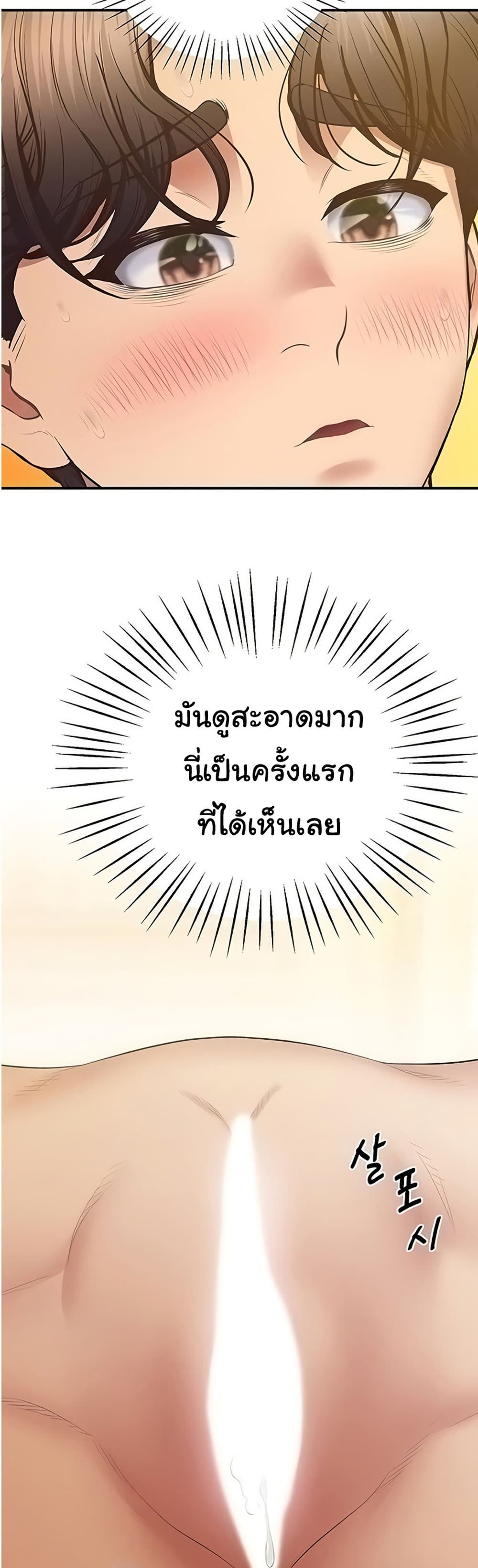 Absolute Smartwatch – Absolute Smartwatch – ตอนที่ 28 หน้า 32