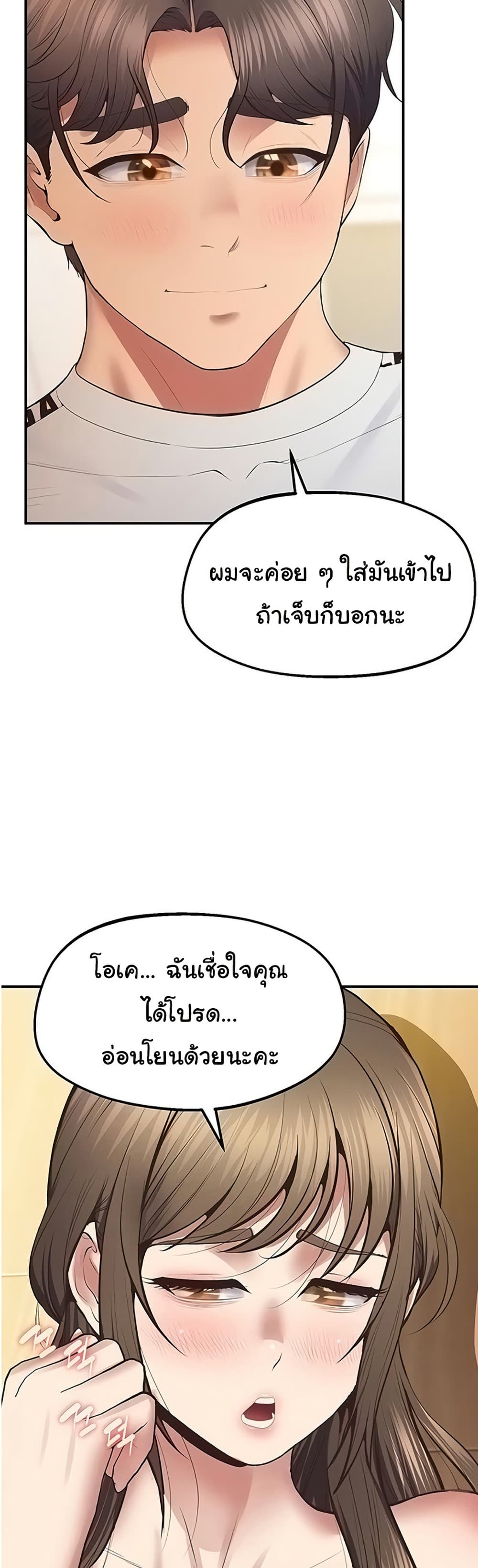 Absolute Smartwatch – Absolute Smartwatch – ตอนที่ 28 หน้า 40