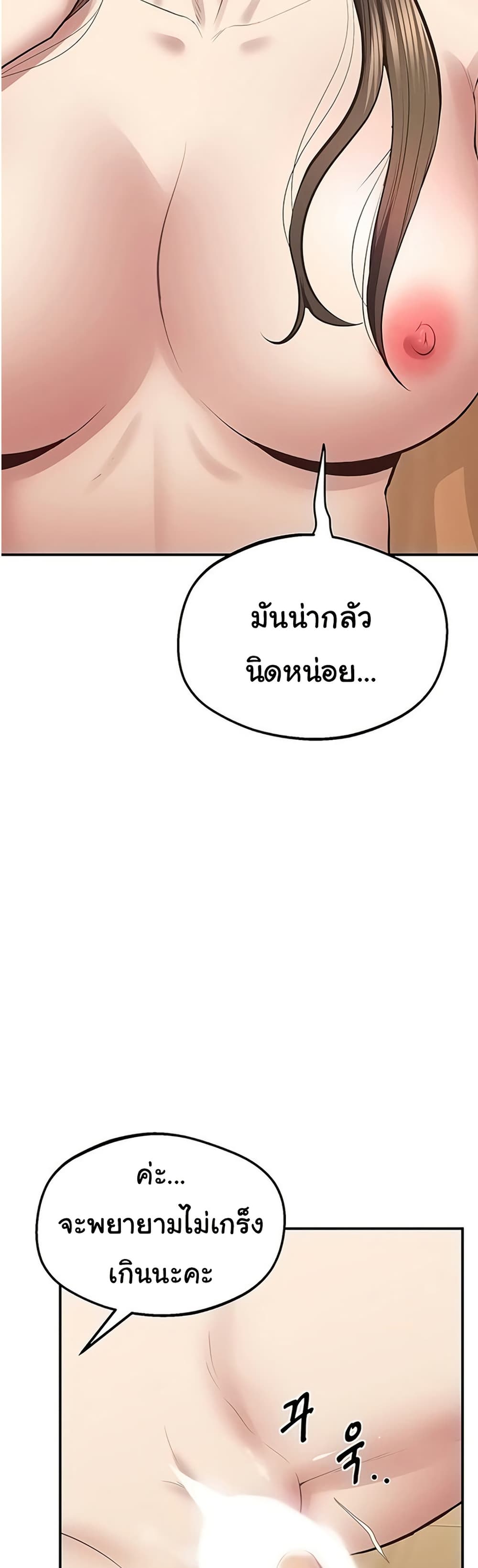 Absolute Smartwatch – Absolute Smartwatch – ตอนที่ 28 หน้า 41