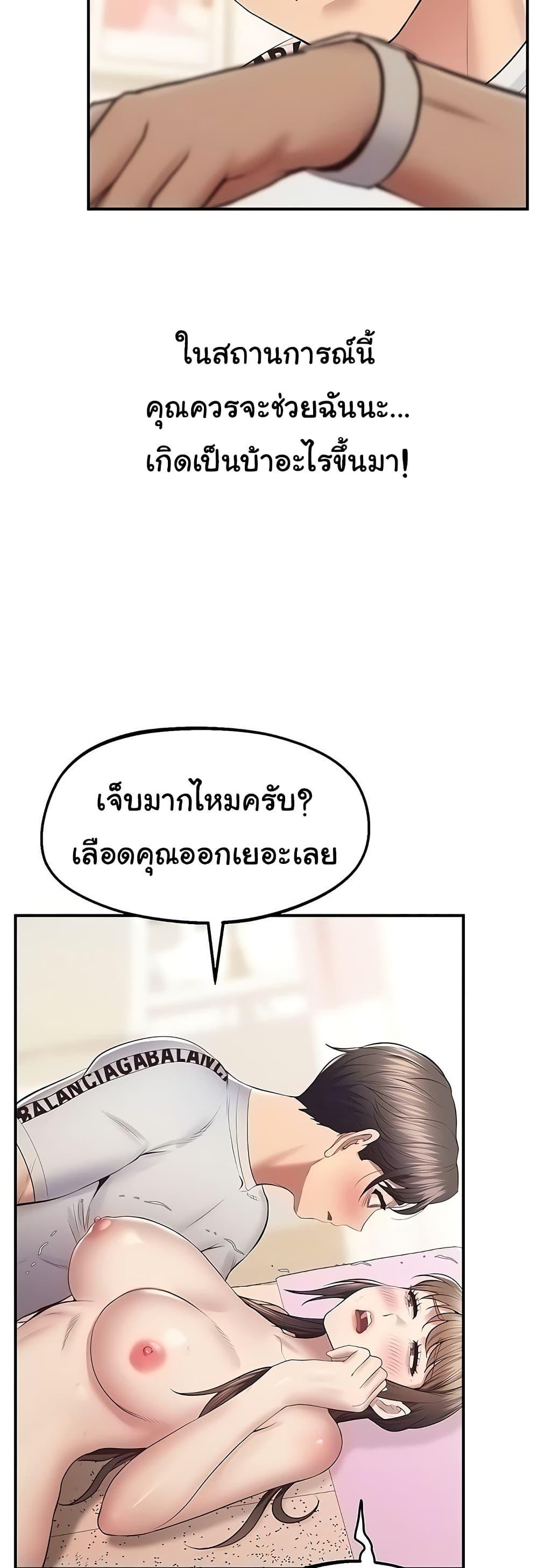 Absolute Smartwatch – Absolute Smartwatch – ตอนที่ 29 หน้า 6