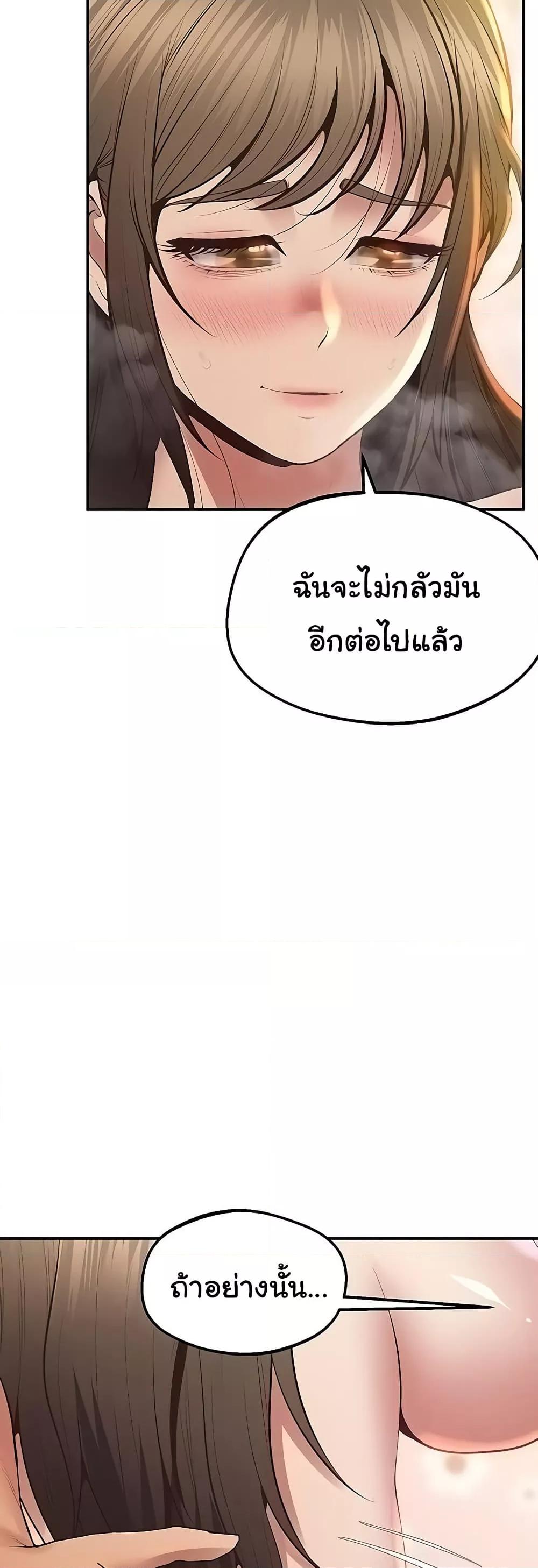Absolute Smartwatch – Absolute Smartwatch – ตอนที่ 29 หน้า 46