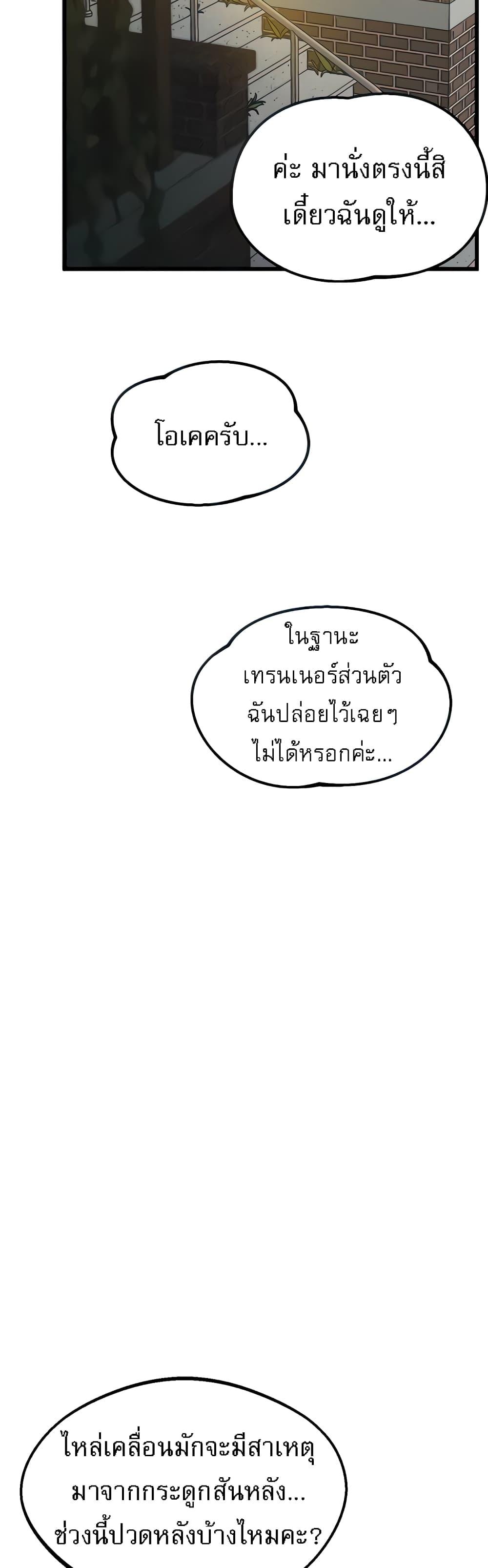 Absolute Smartwatch – Absolute Smartwatch – ตอนที่ 3 หน้า 16