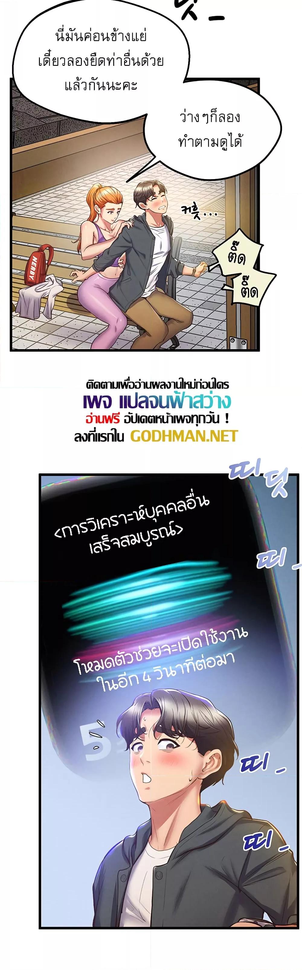 Absolute Smartwatch – Absolute Smartwatch – ตอนที่ 3 หน้า 20