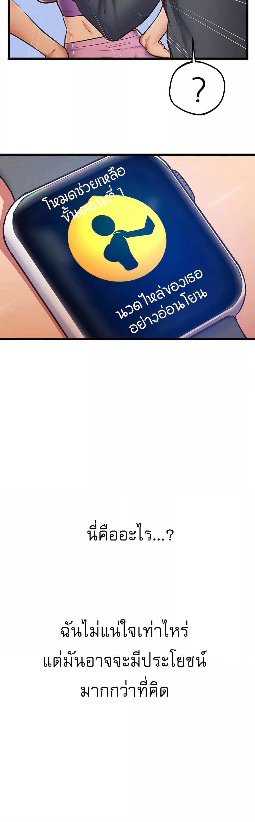 Absolute Smartwatch – Absolute Smartwatch – ตอนที่ 3 หน้า 24