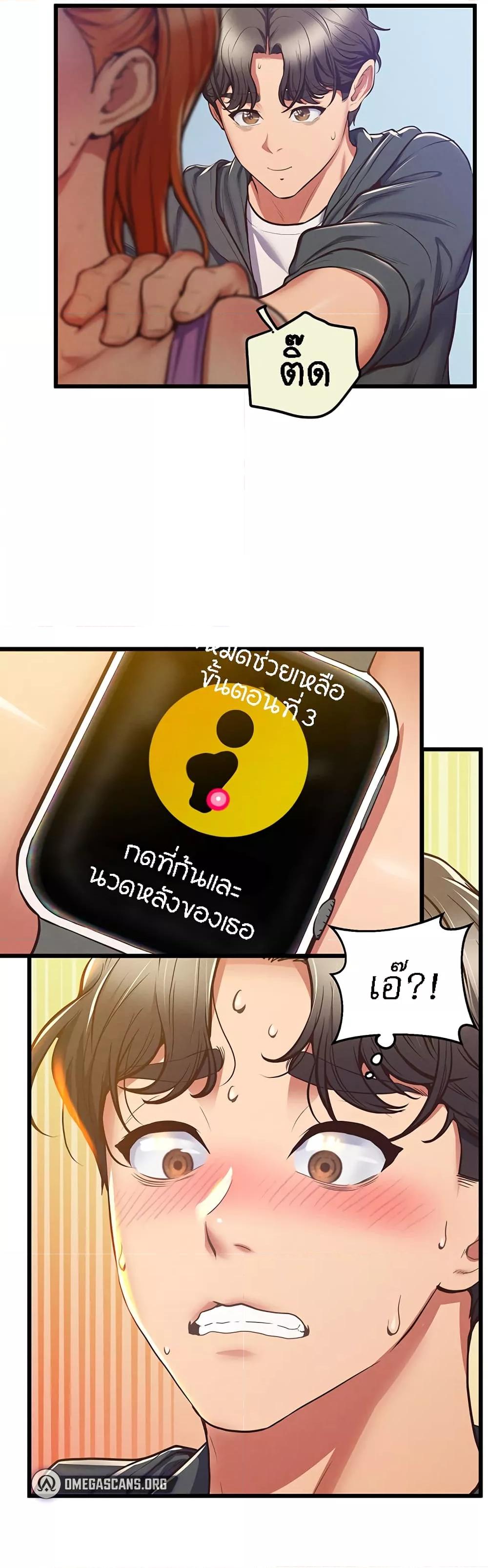 Absolute Smartwatch – Absolute Smartwatch – ตอนที่ 3 หน้า 30