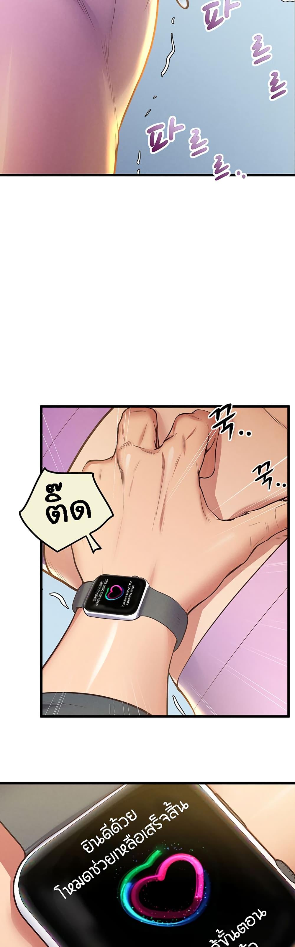 Absolute Smartwatch – Absolute Smartwatch – ตอนที่ 3 หน้า 36