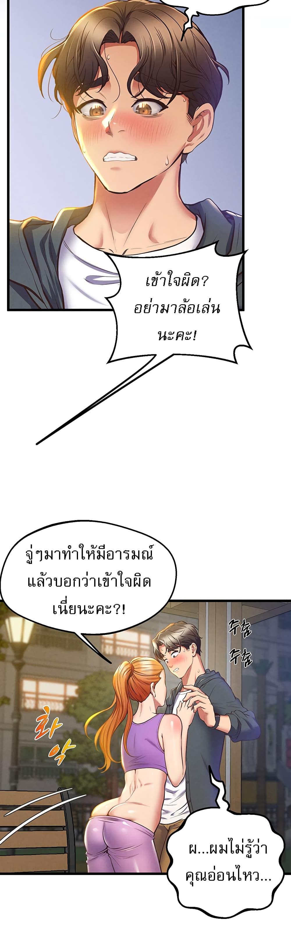 Absolute Smartwatch – Absolute Smartwatch – ตอนที่ 3 หน้า 40