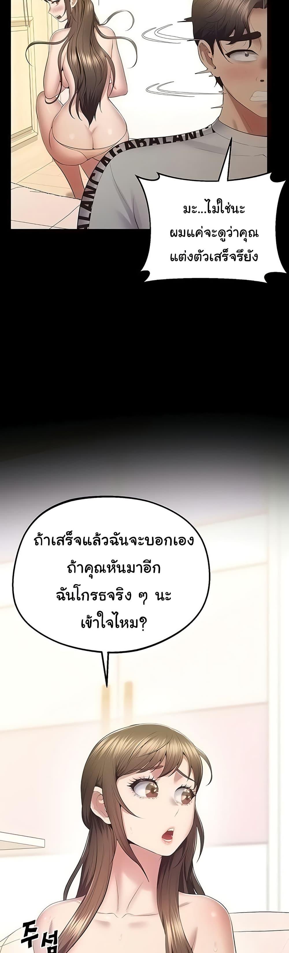 Absolute Smartwatch – Absolute Smartwatch – ตอนที่ 30 หน้า 16
