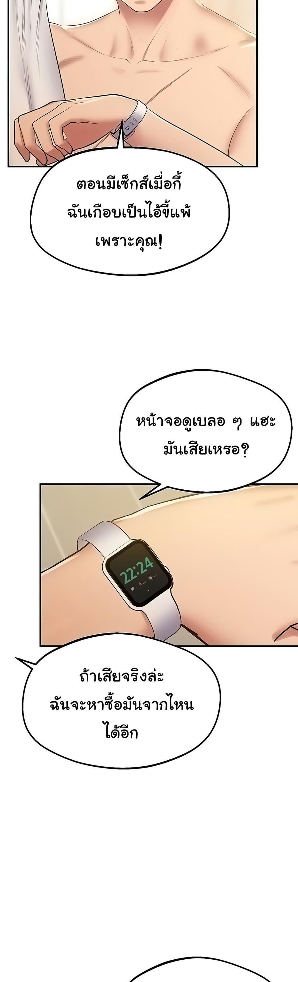 Absolute Smartwatch – Absolute Smartwatch – ตอนที่ 30 หน้า 21