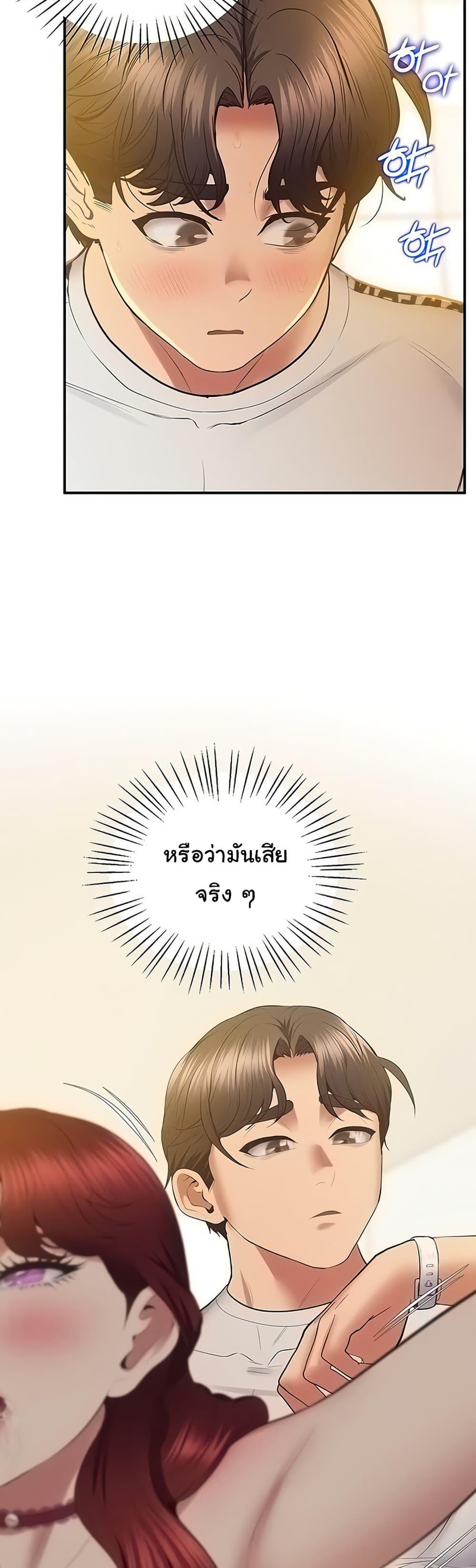 Absolute Smartwatch – Absolute Smartwatch – ตอนที่ 30 หน้า 47