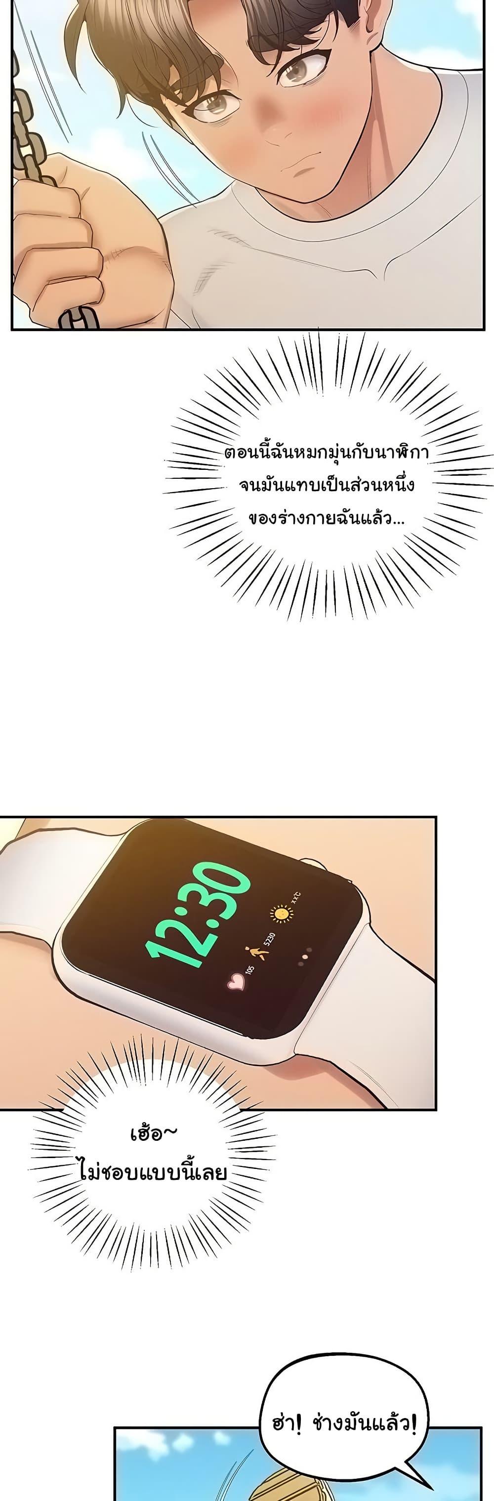 Absolute Smartwatch – Absolute Smartwatch – ตอนที่ 31 หน้า 18