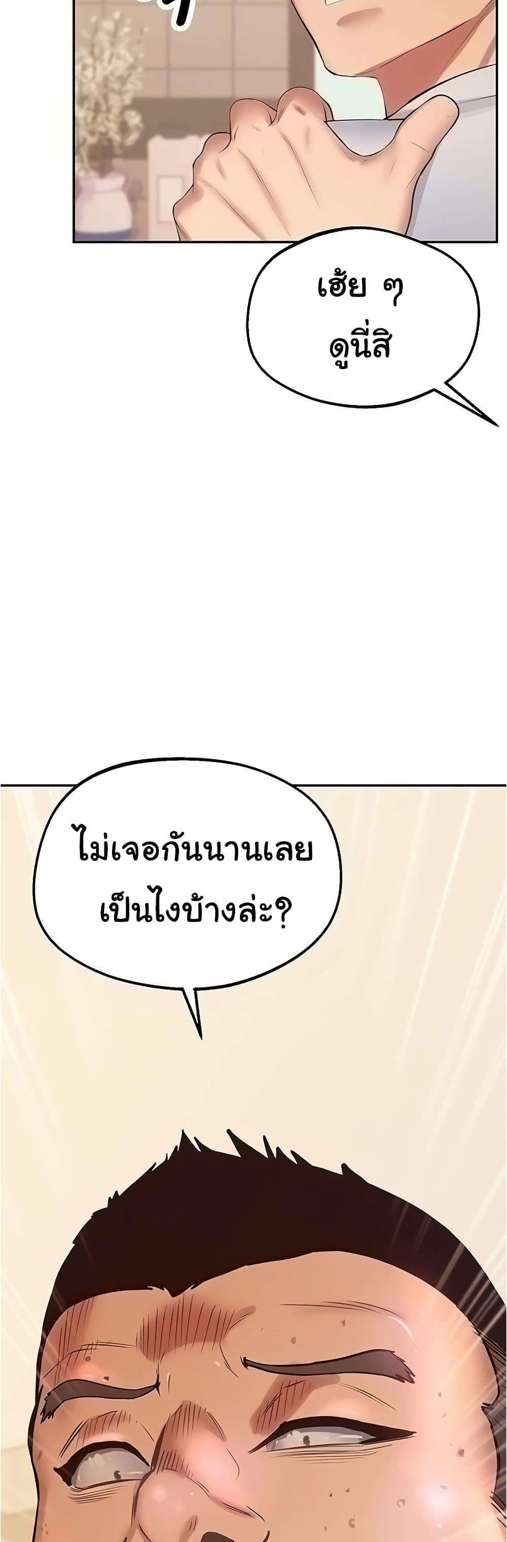 Absolute Smartwatch – Absolute Smartwatch – ตอนที่ 31 หน้า 49