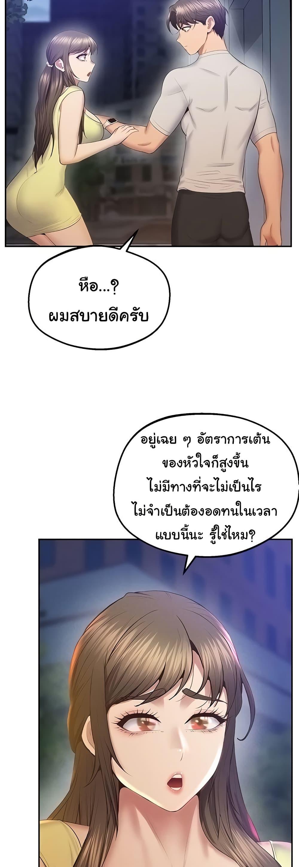 Absolute Smartwatch – Absolute Smartwatch – ตอนที่ 32 หน้า 26