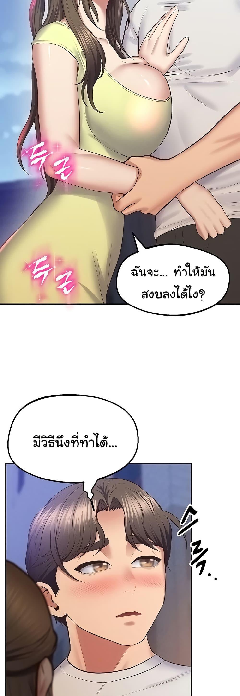 Absolute Smartwatch – Absolute Smartwatch – ตอนที่ 32 หน้า 31
