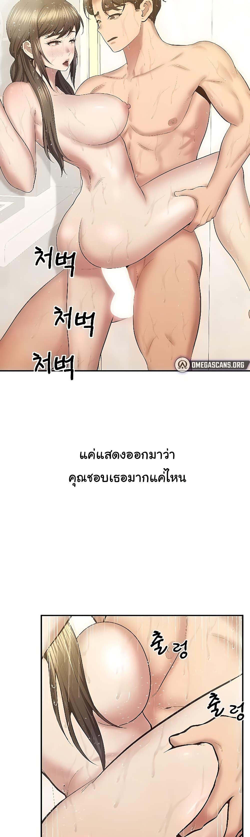 Absolute Smartwatch – Absolute Smartwatch – ตอนที่ 33 หน้า 17