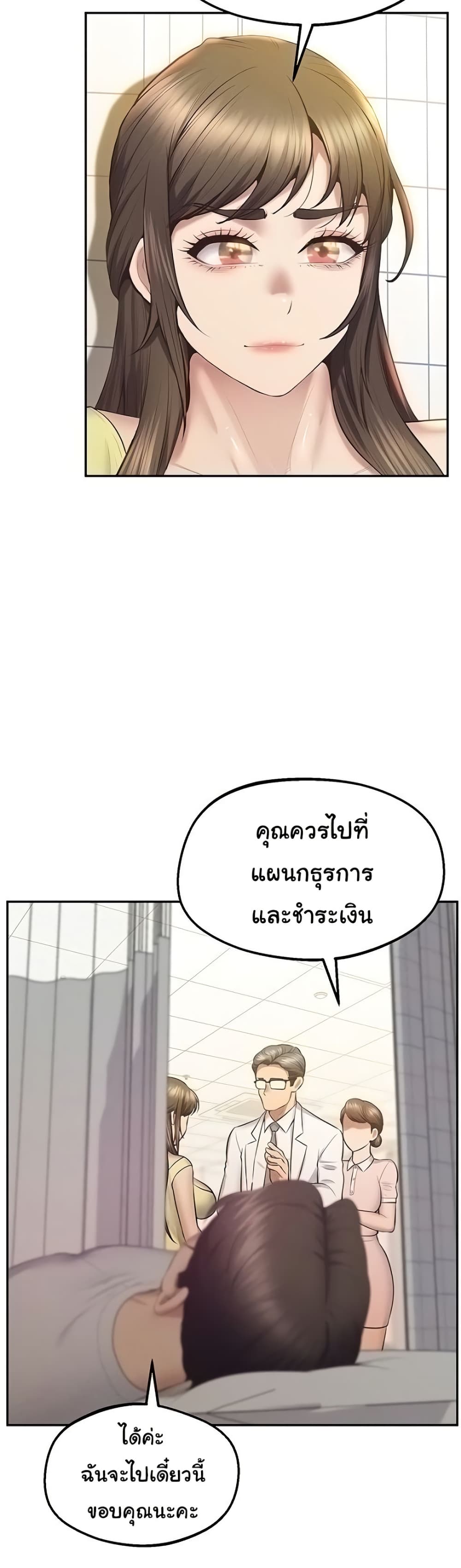 Absolute Smartwatch – Absolute Smartwatch – ตอนที่ 34 หน้า 27