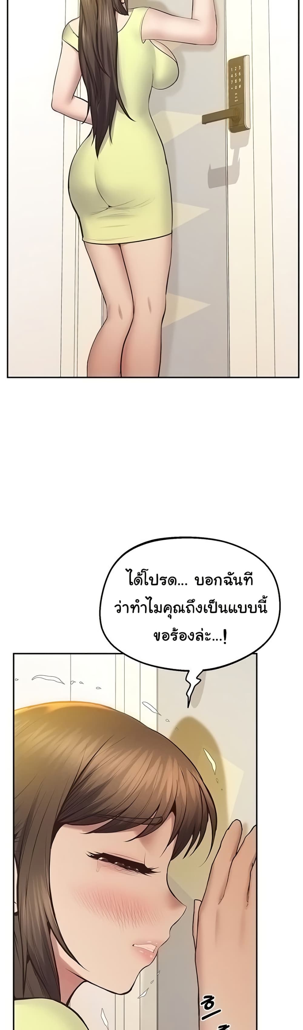 Absolute Smartwatch – Absolute Smartwatch – ตอนที่ 34 หน้า 40
