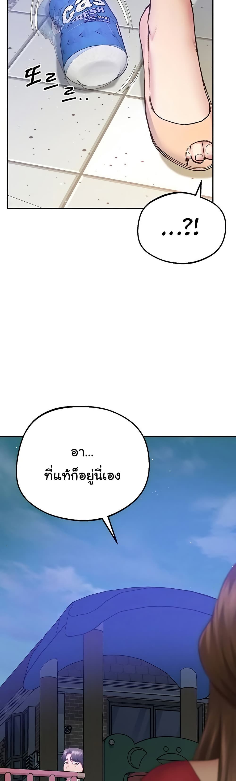 Absolute Smartwatch – Absolute Smartwatch – ตอนที่ 35 หน้า 12